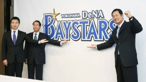 新球団
