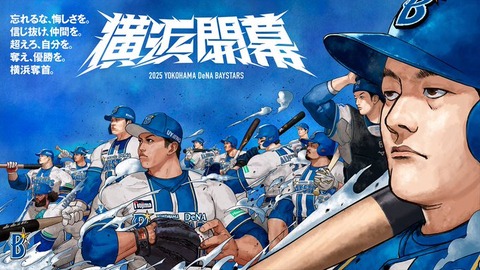 横浜開幕 (2)