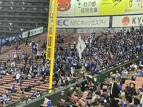 楽天球場、横浜ファンの方が多かった？ 今季最少観客数更新中…