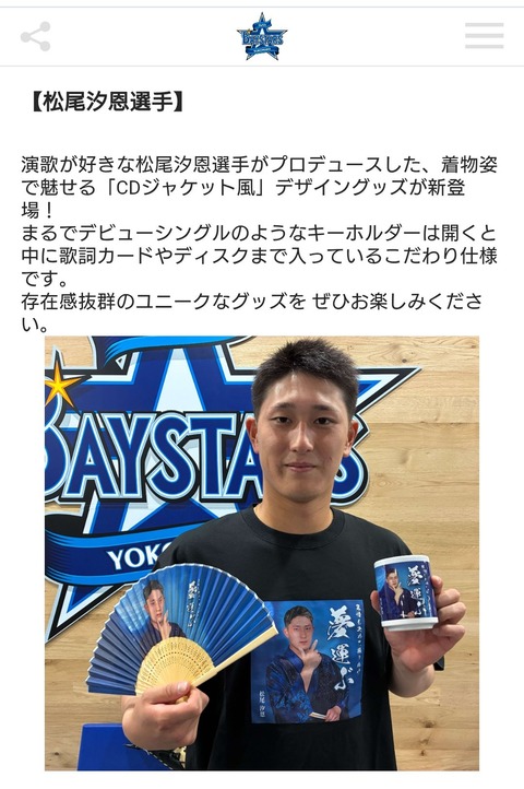松尾 (11)