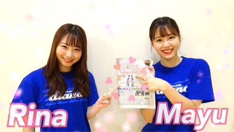 【ジャンボリミッキー】元diana(ディアーナ)のmayu(まゆ)さん、大人気！