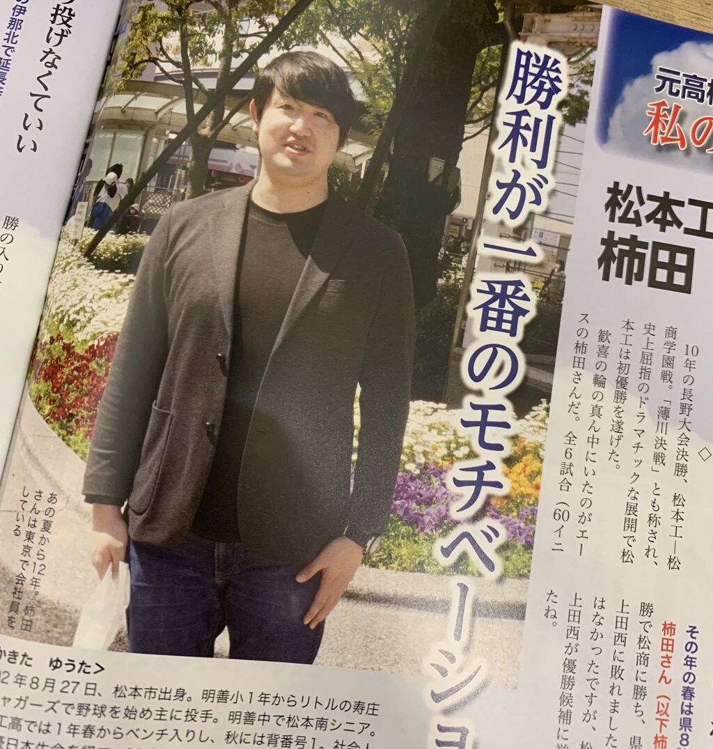 元DeNA柿田裕太さん、まだ大きくなっていた！ : ベイスターズNEWS