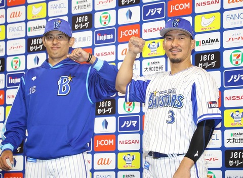 井納&梶谷