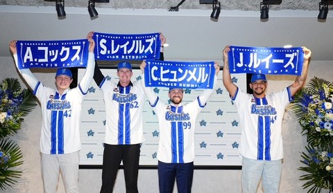 DeNA、新外国人選手4名からファンの皆さまへメッセージ