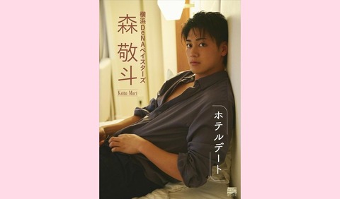 森敬斗 (69)