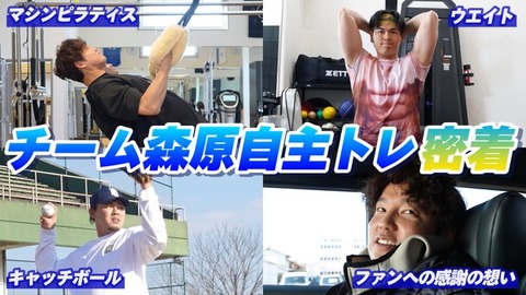 森原 (8)