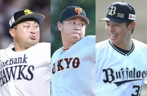 三投手