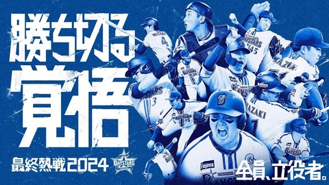 勝ち切る覚悟