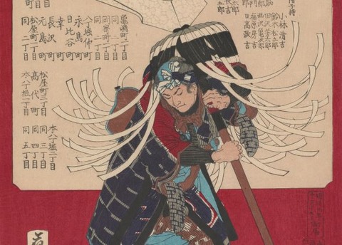 火消し