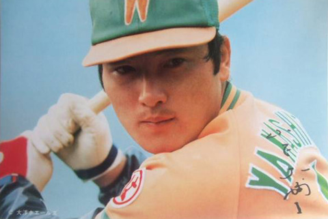 山下大輔
