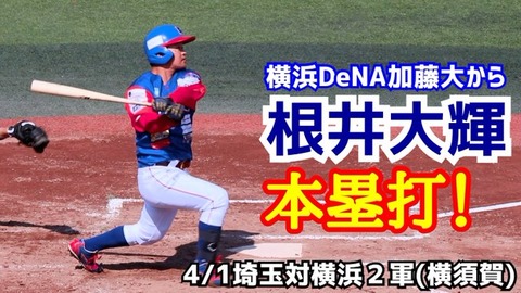 BC埼玉 2－1 DeNA2軍【BCリーグ交流戦(練習試合) 4/1】