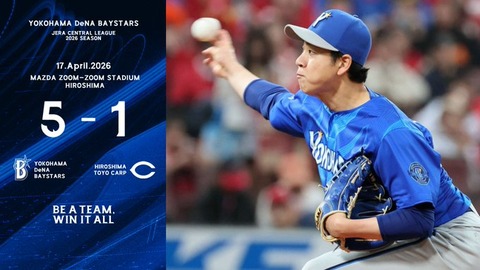 DeNA 5－1 広島、借金4に減らす！平良6回1失点で今季初勝利 佐野猛打賞！神里ラストキャッチのサムネイル