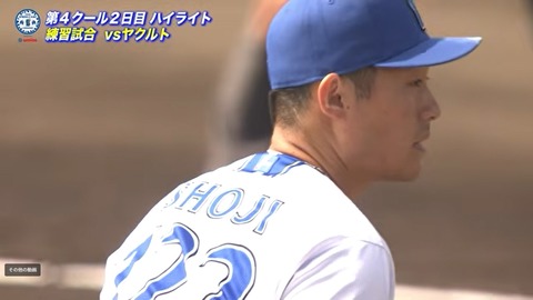 DeNA・庄司陽斗、球速+4.5キロ(140.9⇨145.4)アップ!相川監督も期待を寄せる