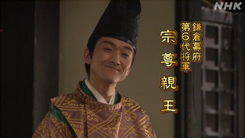 6代将軍