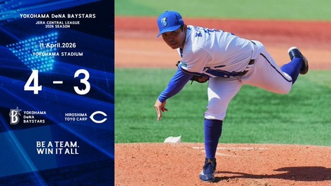 DeNA 4-3 広島、佐野・山本・宮下・京田のバトル4連打で4点!東7回3失点2勝目、神里が康晃を救うウイニングキャッチ