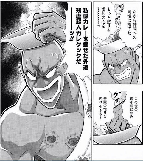 カレクック