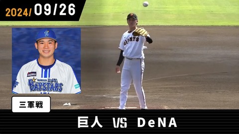 3軍