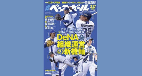 DeNA (25)