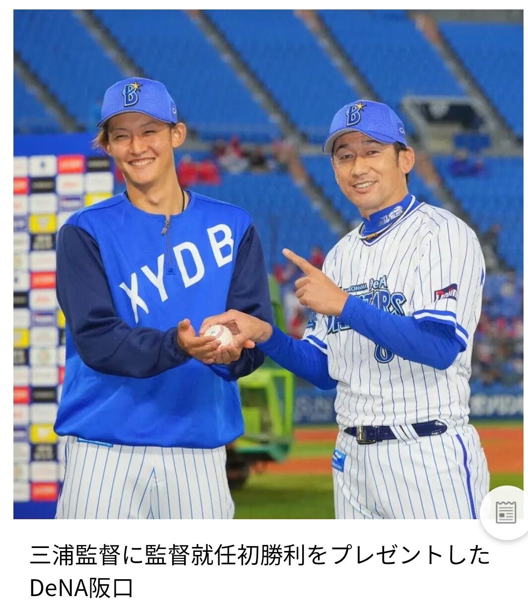 横浜DeNAベイスターズ5年目採用フーディー