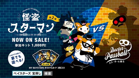 パスボール博士