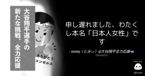 日本人女性