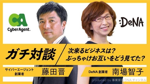 【週刊実話】楽天が球団売却？ 引き受け手は、サイバーエージェント？