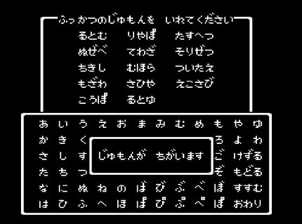 ドラクエ