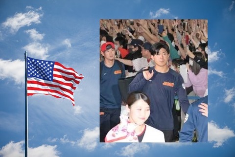 渡米