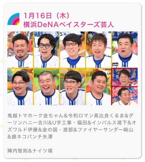 アメトーク (3)