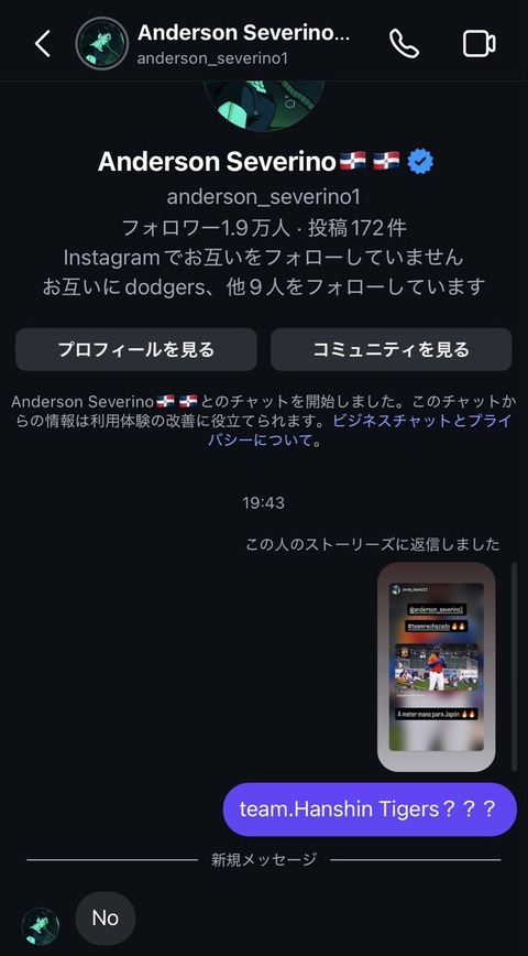 セベリーノ (2)