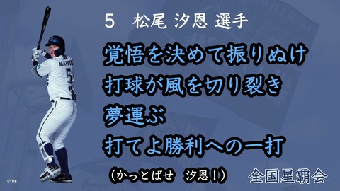 松尾 (26)
