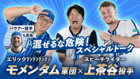 ベイスターズ (5)