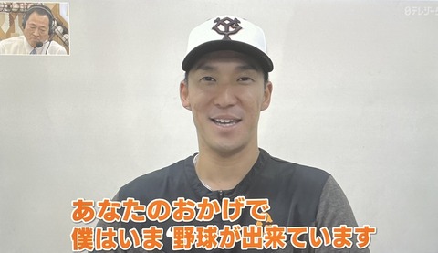 梶谷隆幸から中畑清へのメッセージ泣ける