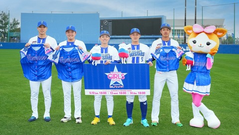 DeNA、ガルフェスのユニフォーム発表！5/12-14「YOKOHAMA GIRLS☆FESTIVAL 2026」