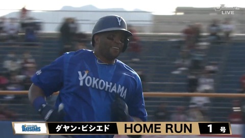 DeNA、ビシエドがオープン戦チーム第1号3ラン！3打数3安打3打点