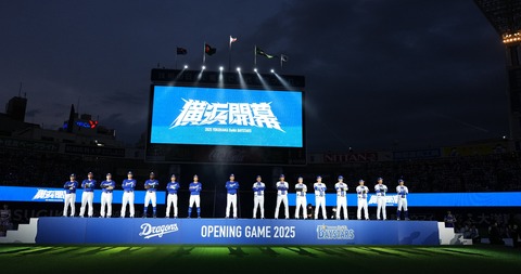 DeNA、2026年度 スペシャルイベント概要・日程のお知らせ