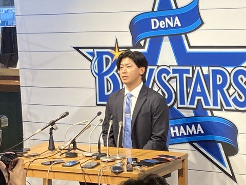 今永昇太、MLB挑戦へ会見「いつまでたっても野球が好き」DeNAファンに謝罪も