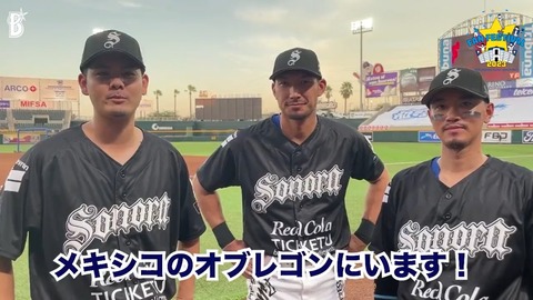 2番ライト・関根大気、3安打猛打賞！メキシコリーグ