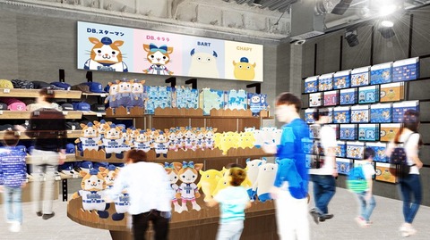 BAYSTORE PARK「マスコット専門店」になる模様、3/10リニューアルオープン