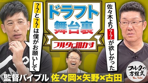 佐々岡氏「(2019ドラフト：森下競合に怯えていた)DeNA森…っ！え森～？誰～w」