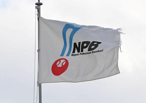 【プロ野球】NPB、来季の声出し応援解禁に向け「行政の方に〝お願い〟ベースで働きかける」