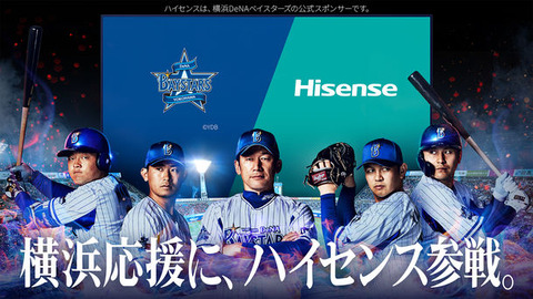 ハイセンスジャパン