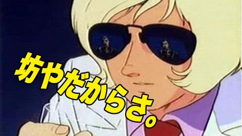 シャア
