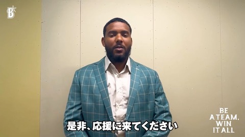 DeNA・エンカーナシオン、呼び方は？「ジェリーでお願いします！」1985年ジェリー・ホワイト以来のサムネイル