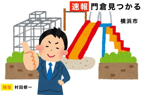 速報 (2)