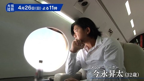 カブス・今永昇太「情熱大陸」登場！どんな内容になるのか？4月26日(日)よる11時放送のサムネイル