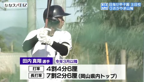 田内 (6)