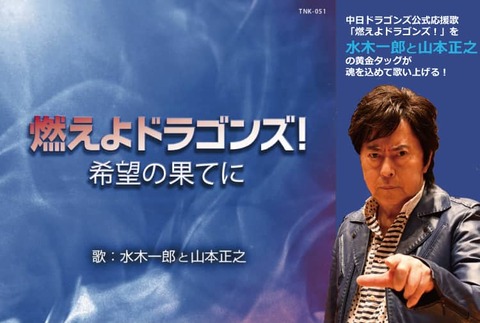 水木一郎