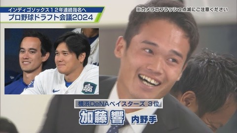 加藤 (4)