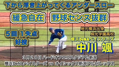 【2軍】DeNA 6－1 オイシックス、森敬・井上・高見澤・蓮がマルチヒット！